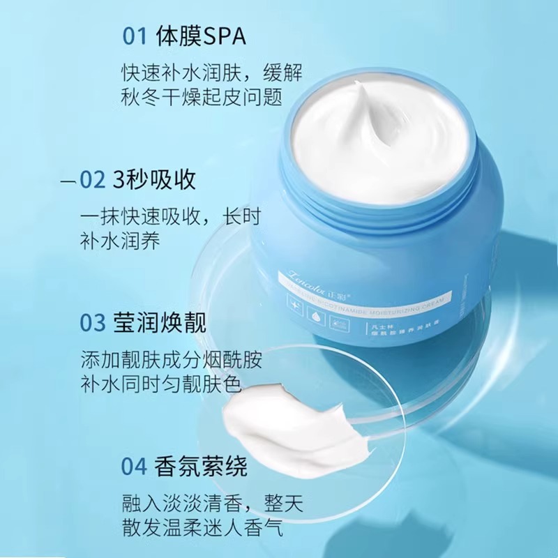 凡士林保湿润肤霜膏烟酰胺嫩白滋润补水修护面部全身体乳男女高清大图