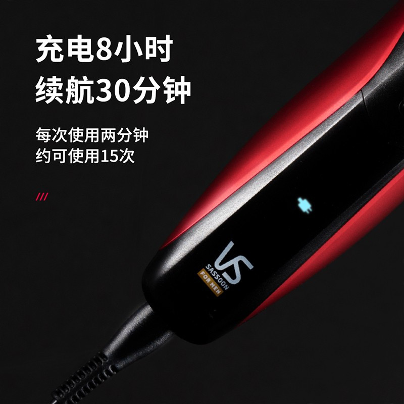 沙宣 VSM1600CN 男士电动剃须刀 全身水洗干湿双剃