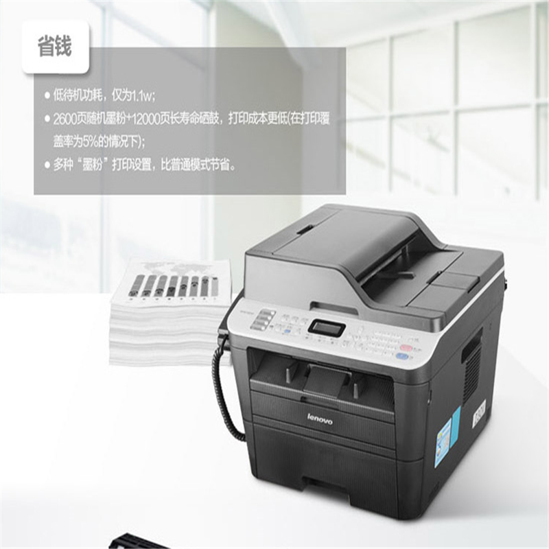 联想（Lenovo）M7675DXF 黑白激光多功能一体机 自动双面打印(打印 复印 扫描 传真) 含2年上门维保
