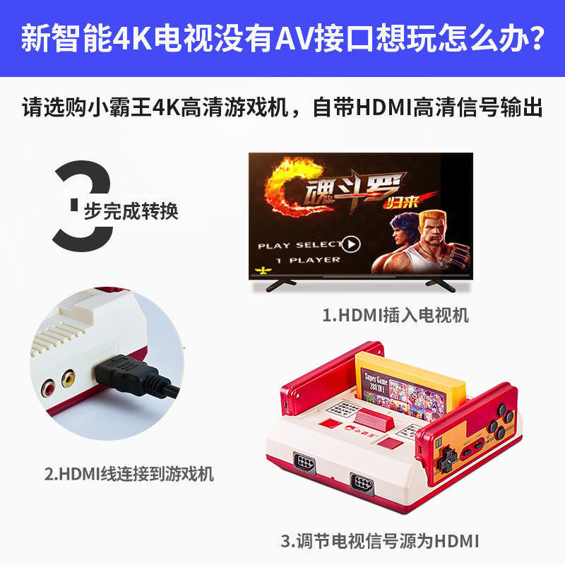 小霸王D99增强版[内置121款游戏] 高清有线版+双手柄 4K高清画质;HDMI高清输出 支持五百合一游戏卡
