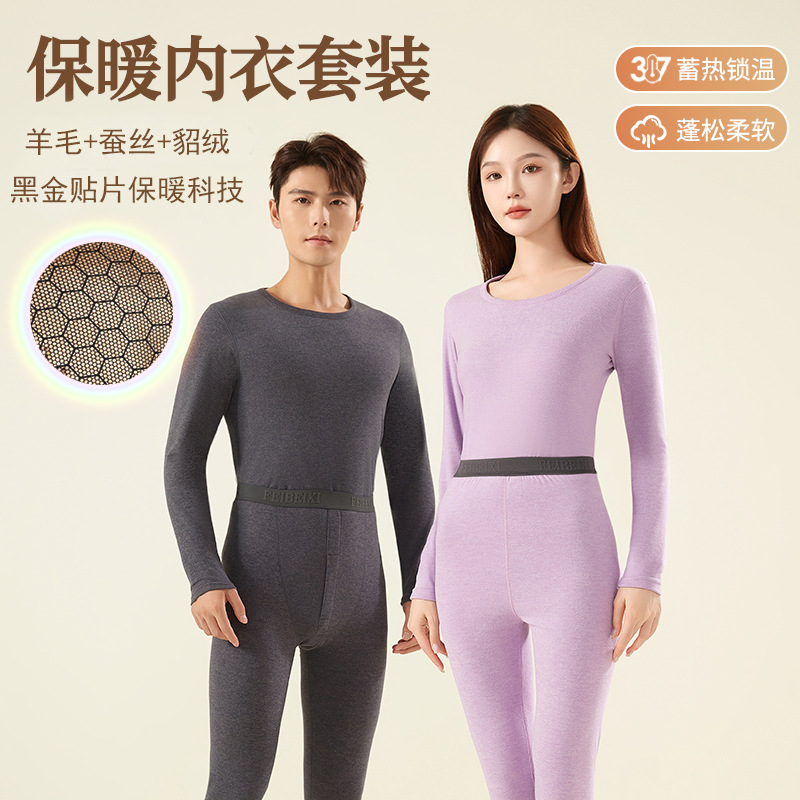 情侣黑金贴片保暖套装套头修身舒适保暖内衣加绒加厚秋衣秋裤高清大图