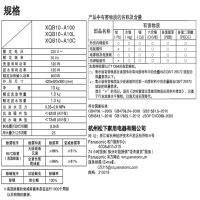 松下迷你内衣洗衣机XQB10-A100