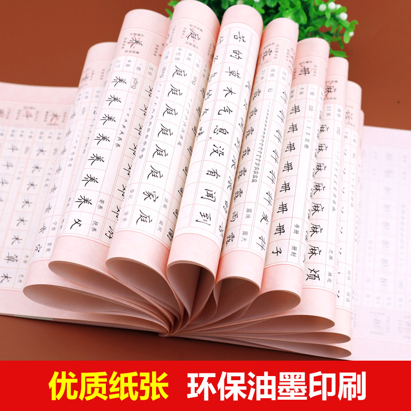 写字课课练 四年级下 [正版]四年级下册人教版同步语文字帖专项训练全套一课一练临摹小学生钢笔练字帖楷书正楷练字本初学者练高清大图