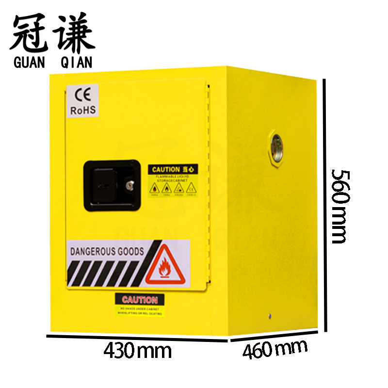 冠谦防爆柜4加仑台