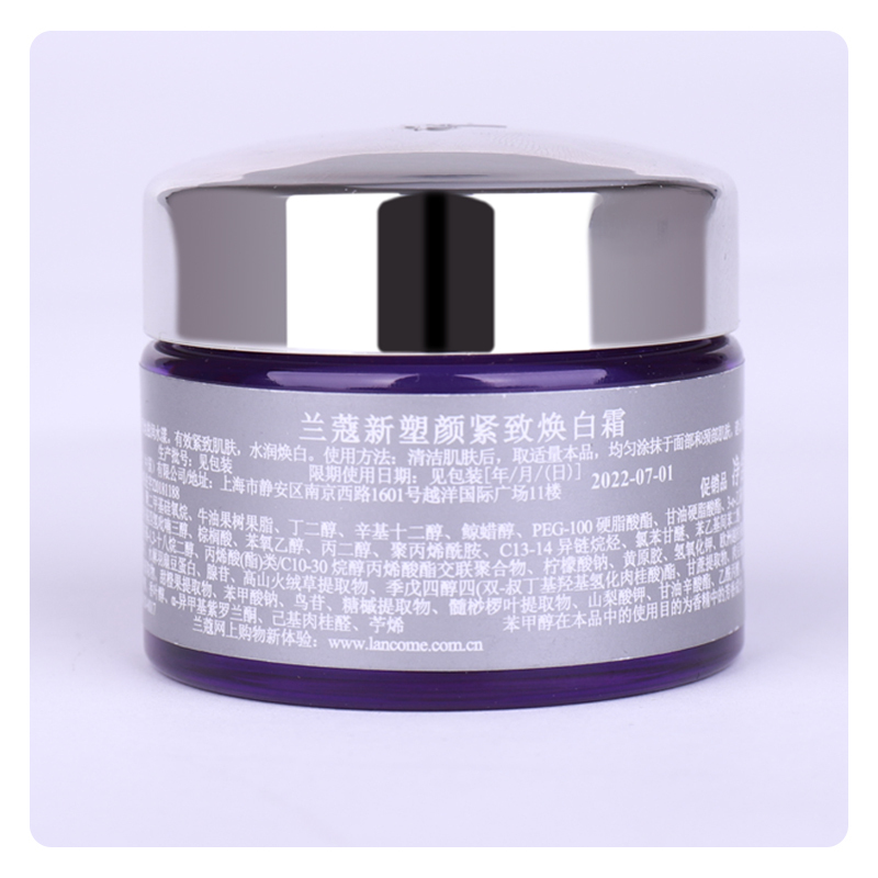 lancome兰蔻塑颜紧致焕白雪花霜15ml中小样面霜