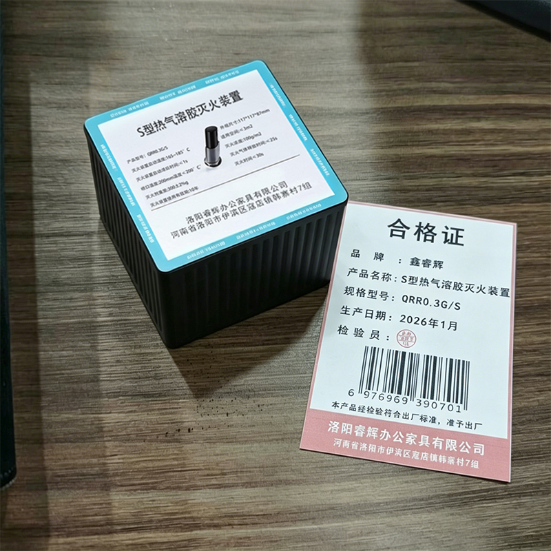 鑫睿辉 S型热气溶胶灭火装置 QRR0.3G/S 个高清大图