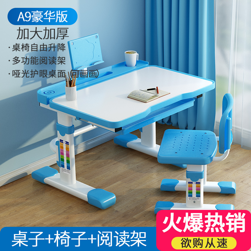汐岩儿童学习桌书桌简约桌子小学生家用写字课桌椅组合套装女孩男孩 A9豪华蓝升降桌椅-45°可调5层涂鸦桌面-矫姿阅读架