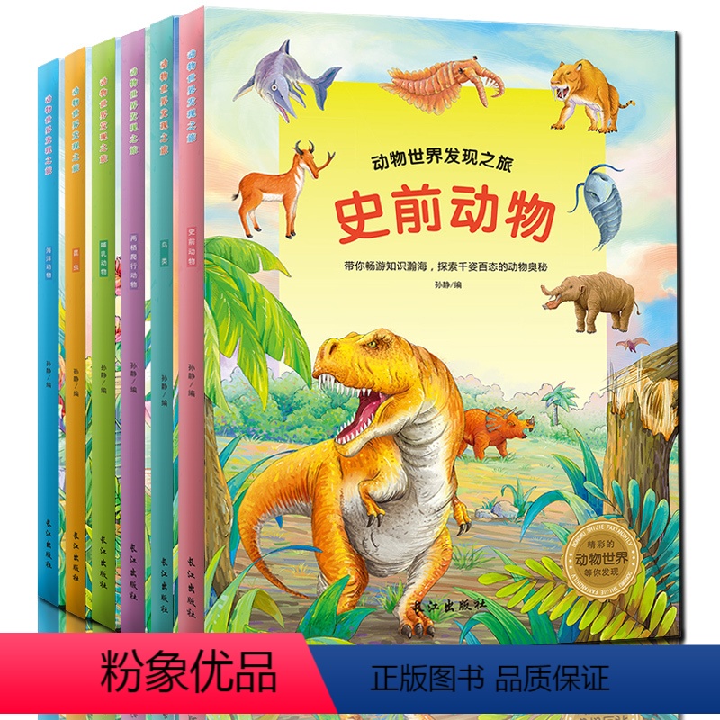 【正版】恐龙故事绘本全6册 3-4-5-6岁幼儿童恐龙故事书 科普百科读物 恐龙百科全书 小学生课外书图书 宝宝家庭早
