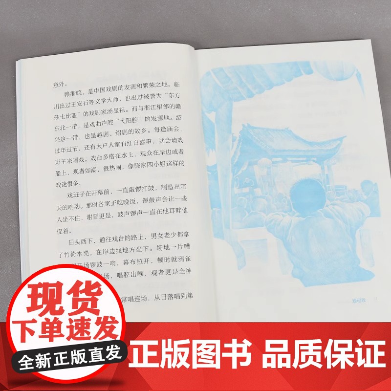 正版 谢晋 用光影书写中国张品成著中华先锋人物故事汇小学生二年级三四五六课外书籍阅读儿童读物青少年成长励志英雄名人传高清大图