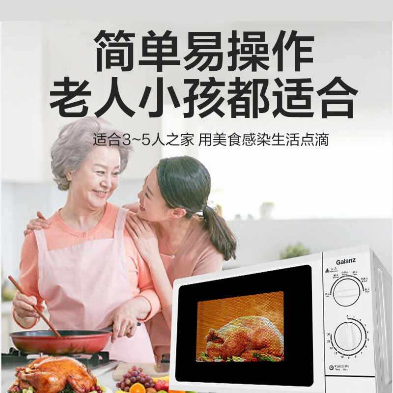 格兰仕(Galanz)微波炉家用23升旋钮操作平板加热精准控温 六档火力P70F23P-G5(S0)高清大图