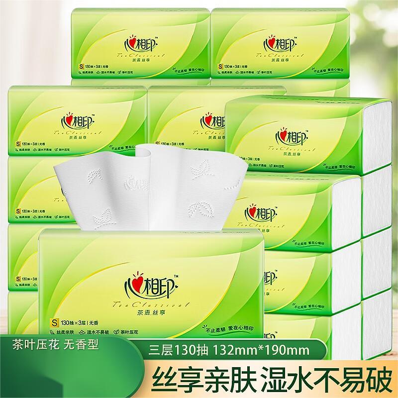 心相印DT15130抽纸3层130抽茶语丝享系列塑装纸无香面巾纸12提(6包/提) 箱