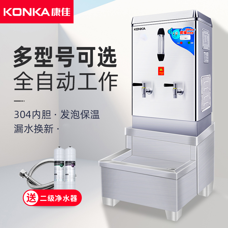 康佳全自动电开水器商用工厂用饮水机大容量带炉开水器