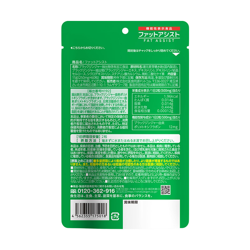ISDG 机能性黑生姜瘦肚子纤体营养片60片/袋 #暖身颗粒植物黑姜暖身甩开腹担