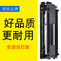 适用HP惠普M1006硒鼓hp3055墨粉盒3015粉墨盒3020打印机3030碳粉12A晒鼓鼓粉息鼓粉仓一体式激光