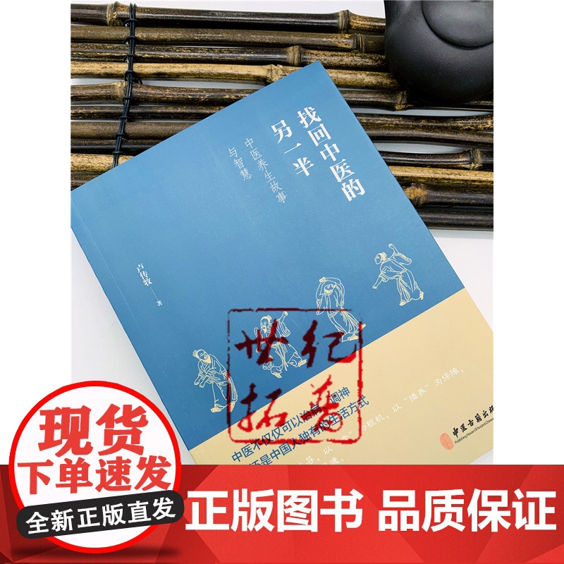 正版 找回中医的另一半 卢传牧 中医古籍出版社高清大图