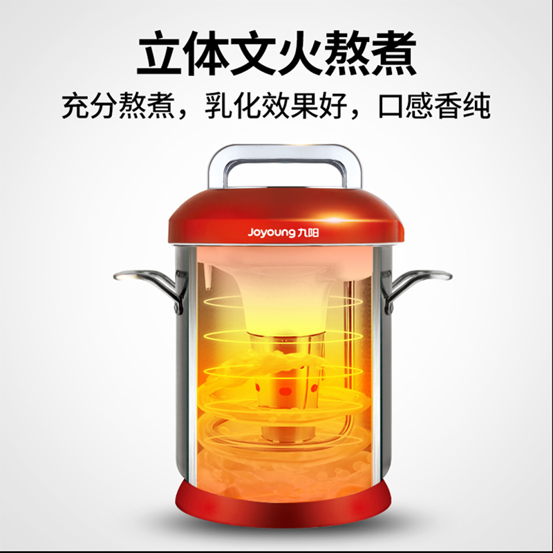 九阳(Joyoung )豆浆机商用大容量5升全自动磨浆机大型现磨加热酒店早餐店用 JYS-50S02 不锈钢色高清大图