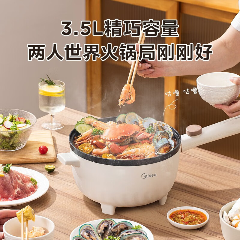 美的(Midea)电炒锅 电煮锅 电蒸锅 电火锅 电热锅 家用多功能 一体电锅蒸煮炒菜 3.5L多用途锅 HGE2515