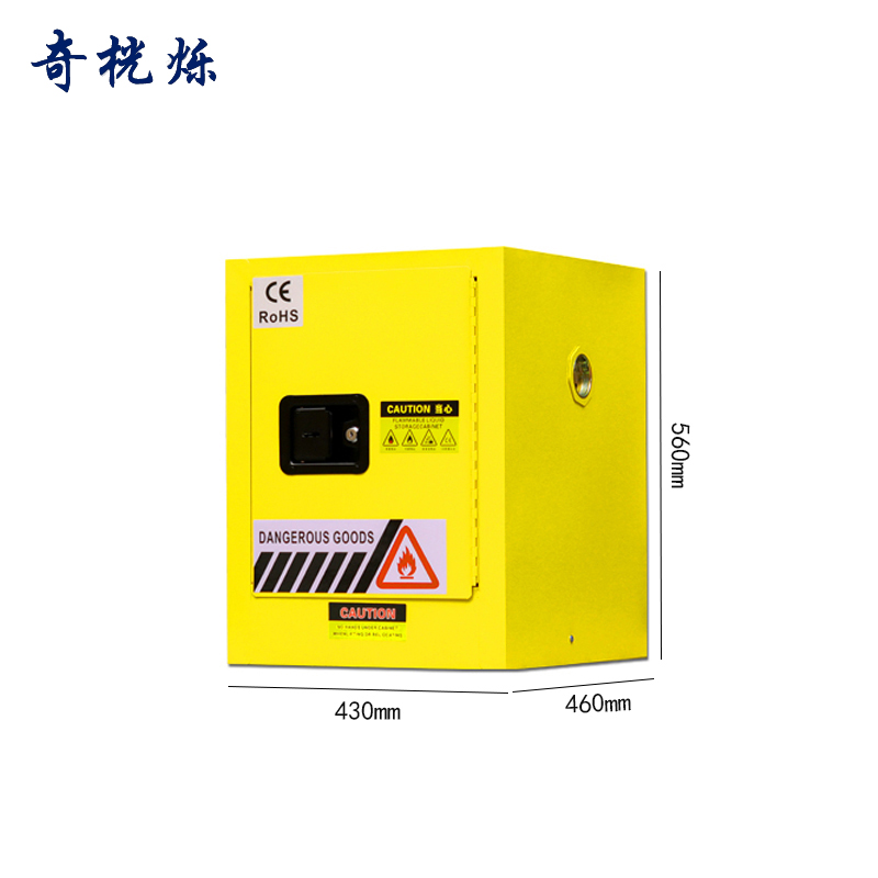 奇桄烁防爆柜4加仑黄色/台高清大图