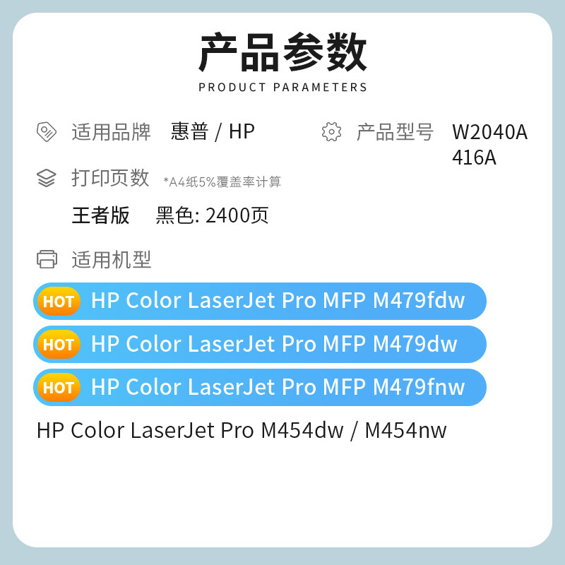 才进王者版适用惠普479fdw硒鼓黑色m479dw/fdw/fnw粉盒m454dw/dn/nw墨盒W2040A碳粉416