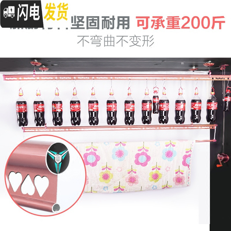 三维工匠双杆式室内晒被晾衣杆升降晾衣架手摇阳台三杆凉衣架 [爱心款]2.4米无衣架不装 中