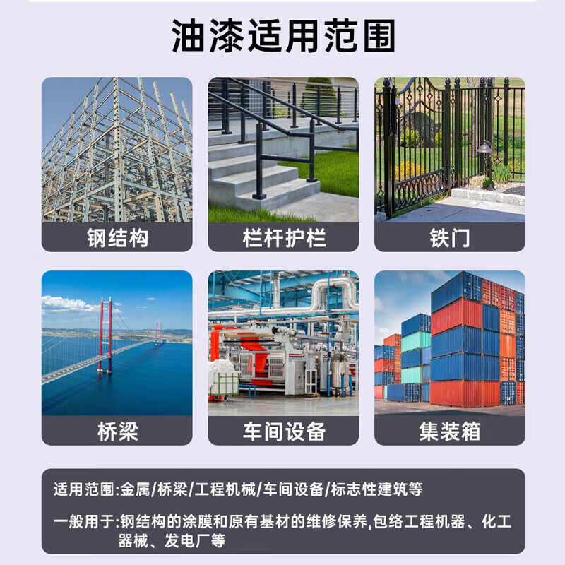 阿莫西 醇酸调和漆 防锈漆金属漆钢结构铁栏杆工程防腐油漆 5KG 大红高清大图