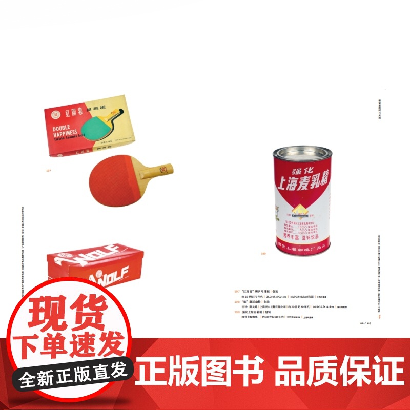 图像百年上海设计:修订版 赵蕾编著上海人民美术出版社艺术设计高清大图