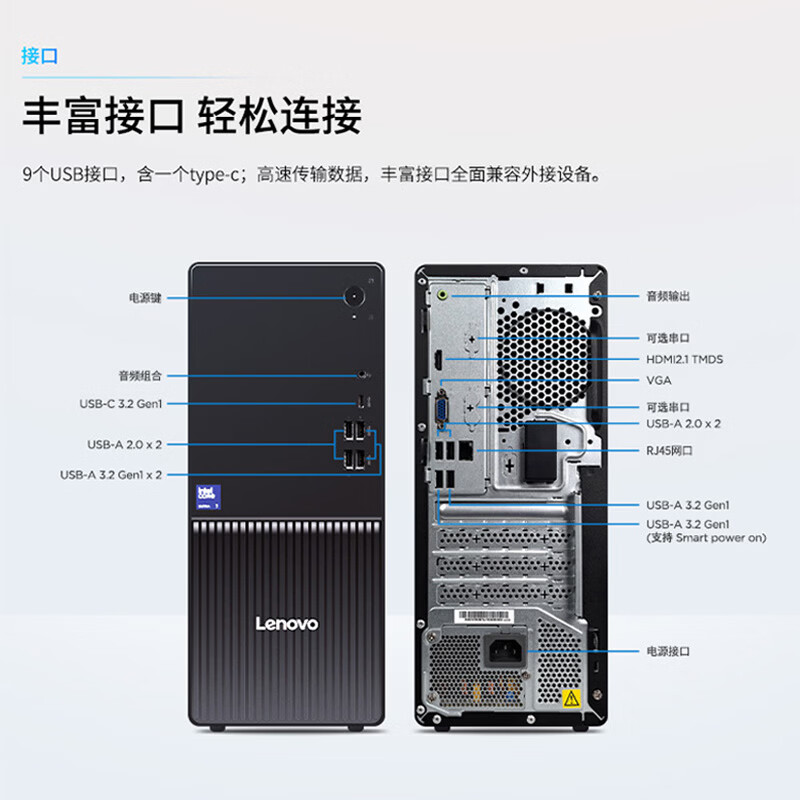 联想(Lenovo)扬天M460 商用办公台式电脑整机(Ultra5-225 16G 512G SSD固态 Win11)23.8英寸显示器高清大图