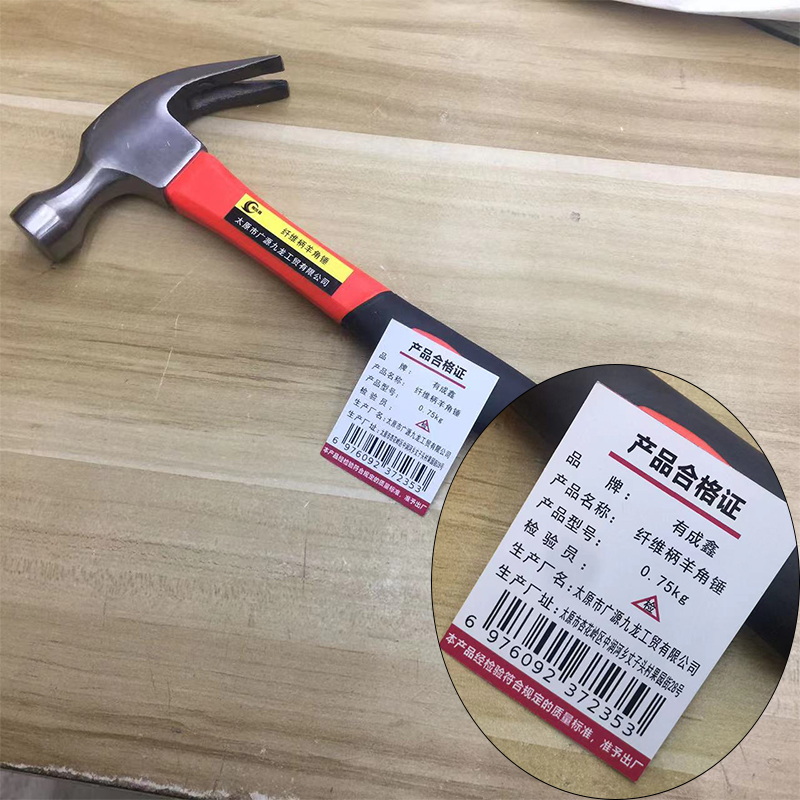 有成鑫 0.75kg 纤维柄羊角锤 把高清大图