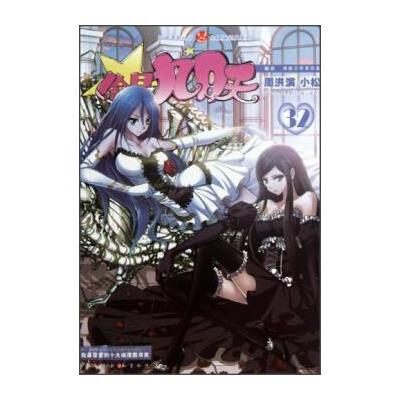 龙族6少年冒险系列知音漫客丛书江南绘画颜开9787514501896视频