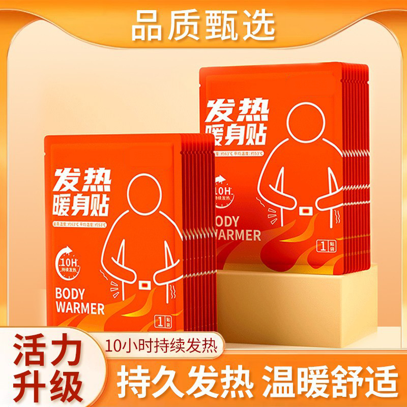 CCKO暖宝宝贴热敷暖贴防寒保暖热敷贴自发热暖身贴女生用冬季发热暖贴 线条小贴 5袋50片