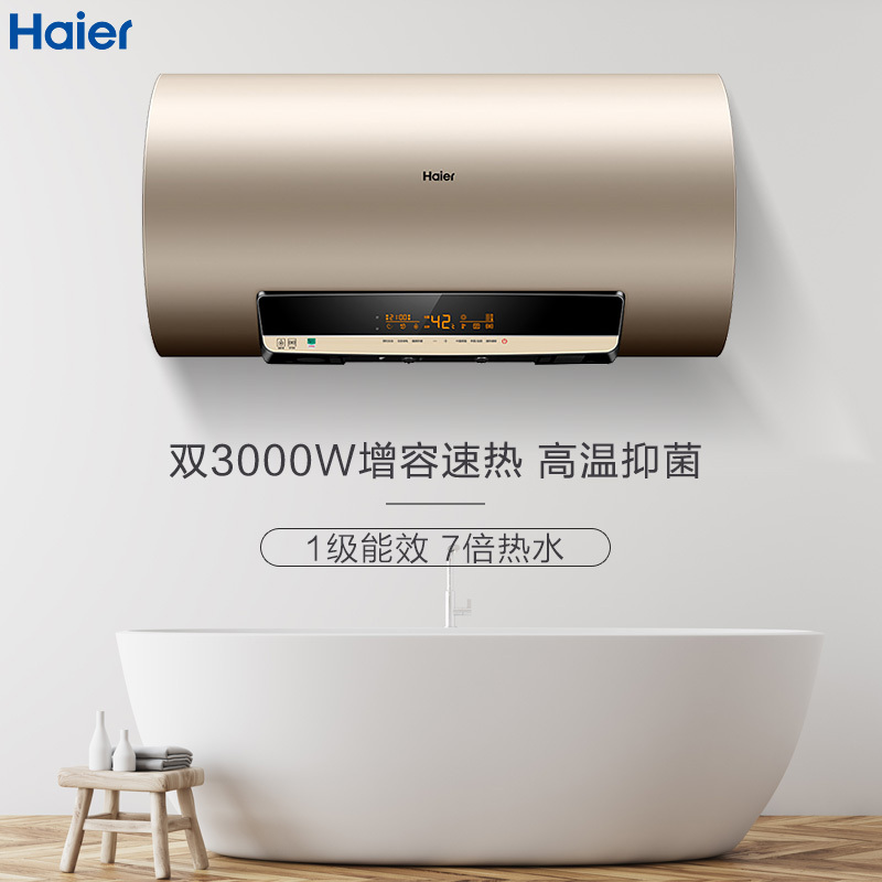 Haier/海尔电热水器EC8003-YTG 80升 1级能效 变容速热型 3000W速热