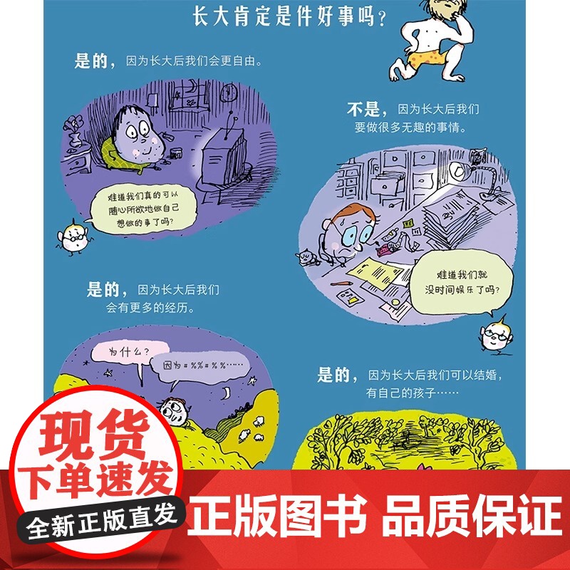 探索宇宙的孩子思考世界的孩子 探索科学的孩子 探索宇宙的孩子 热爱音乐的孩子出版社名称 湖南少年儿童出版社高清大图