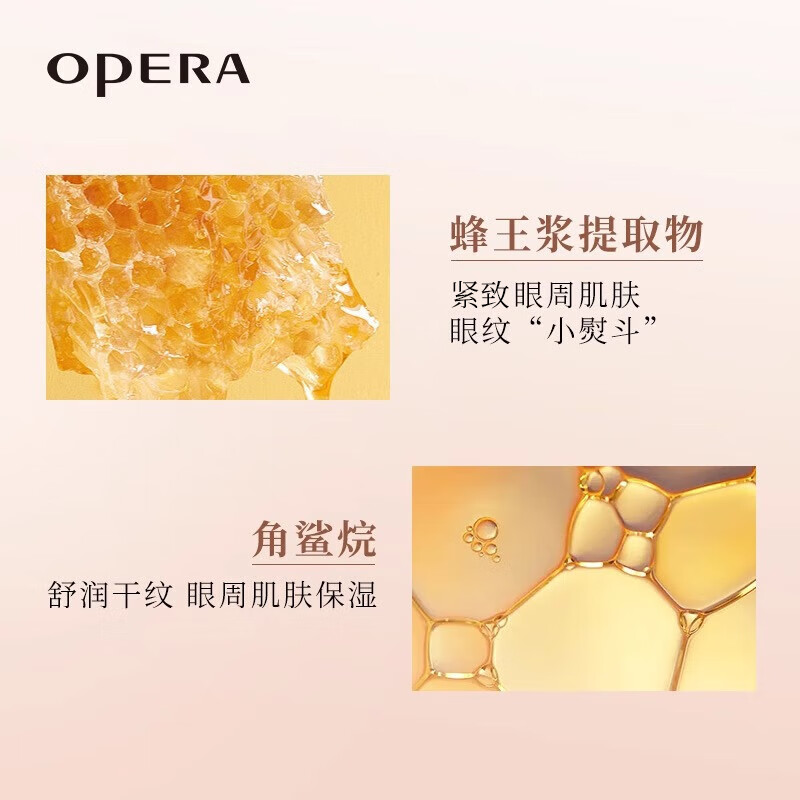 娥佩兰滋润眼霜30g高清大图