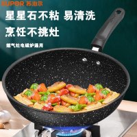 苏泊尔(SUPOR) VC30SP02 酷石麦饭石不沾炒锅 平底煎炒锅 电磁炉 明火通用