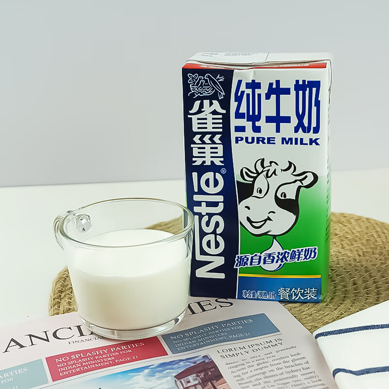 雀巢纯牛奶 生牛乳 餐饮装 1L*12盒 整箱装 做咖啡拉花面团