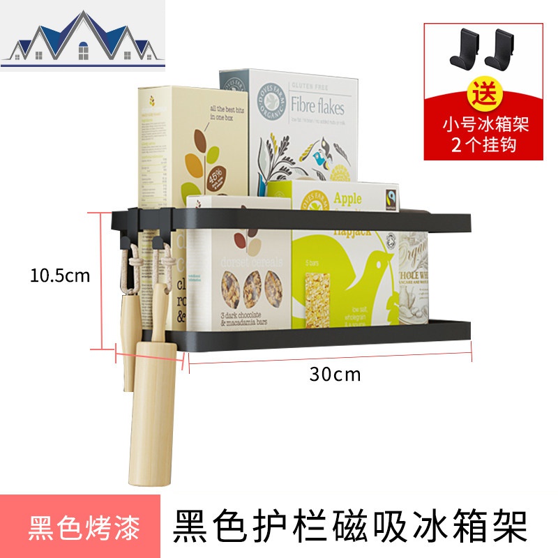 磁吸冰箱置物架酱油调料架洗衣机侧边侧面收纳架厨房冰箱侧挂挂架 三维工匠高清大图