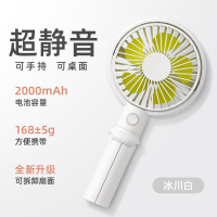 [冰川白]经典款★2000mAh★超静音大风力 Benks小风扇USB便携式小型手持可充电大风力电风扇迷你超静音办公室桌