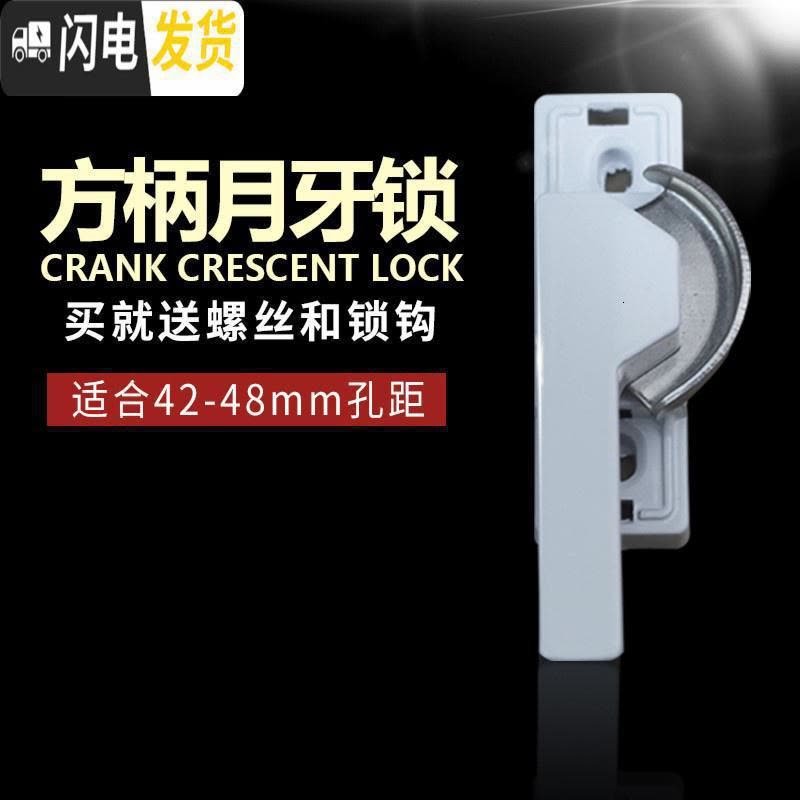 三维工匠加厚款 铝合金塑钢窗月牙锁 推拉窗户锁扣 搭扣锁平移窗锁 黑色,左方向[1把价]房门安全扣图片