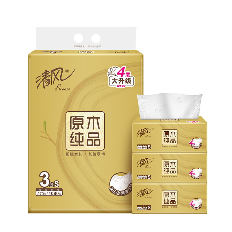 清风 原木金装抽纸纸巾 可湿水母婴可用 面巾纸 卫生纸 4层 90抽/包*3包 BR31SJ1