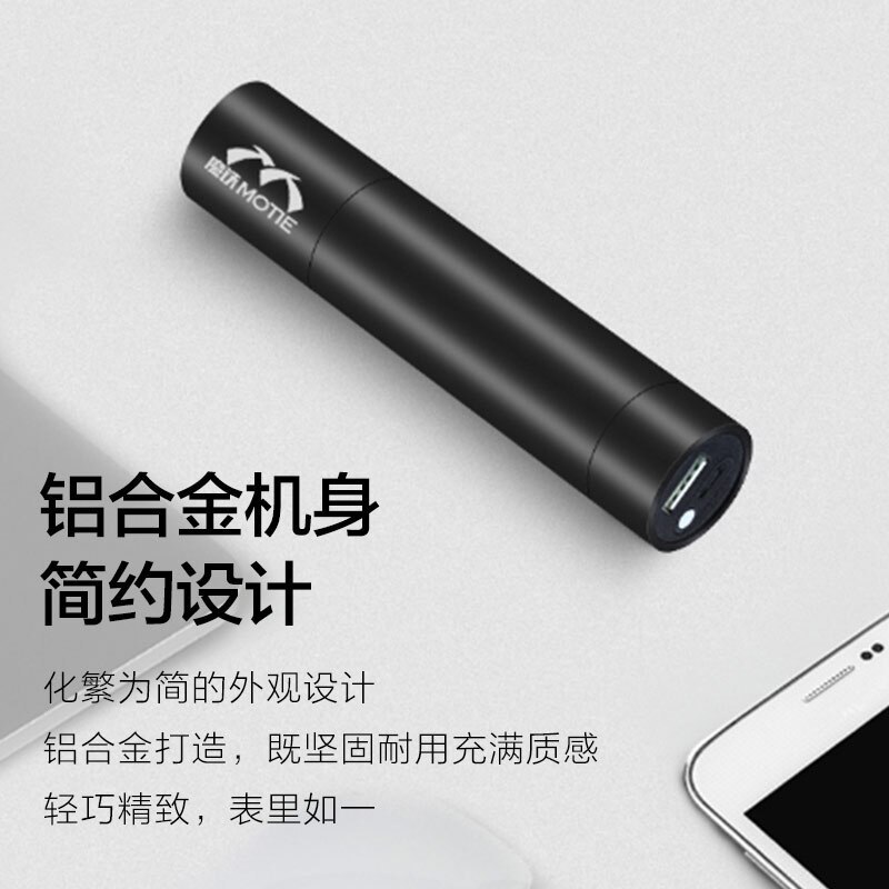 魔铁/MOTIE LED强光手电筒充电远射变焦迷你多功能铝合金充电宝户外照明工作灯家用 C20时尚版