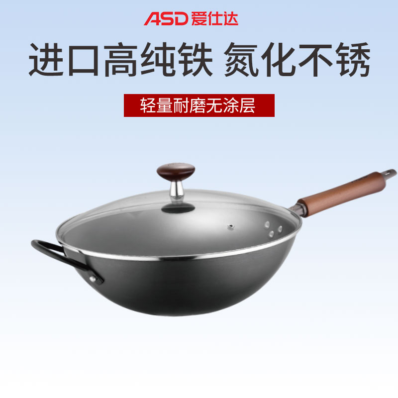 爱仕达轻量 高纯窒氮极铁锅
