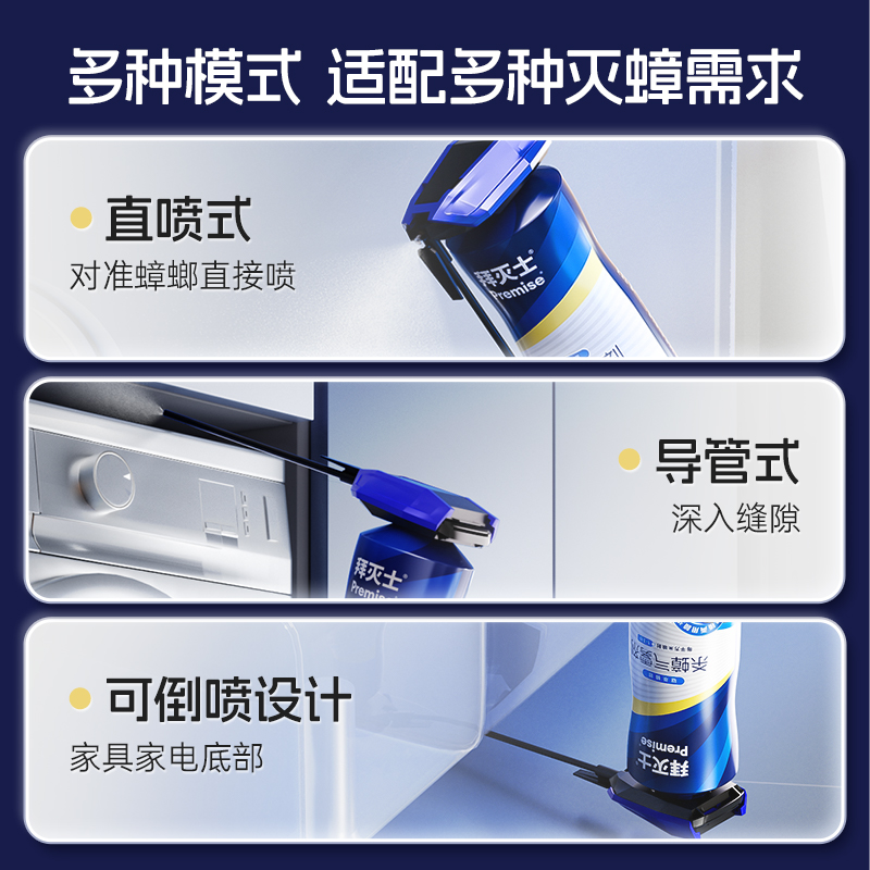 拜灭士杀蟑气雾剂 300ml高清大图