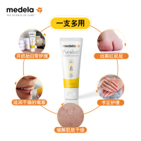 美德乐纯羊脂膏装乳头膏滋润霜防皲裂孕妇护养瑞士进口37g大包装