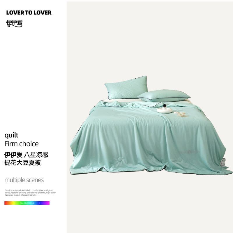 伊伊爱 八星凉感提花大豆夏被图片
