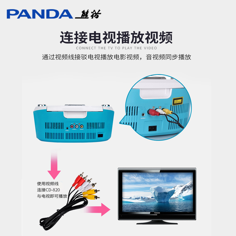 PANDA/熊猫CD-820CD磁带DVD复读机U盘胎教学习教学手提便携音响收录音机 绿色高清大图