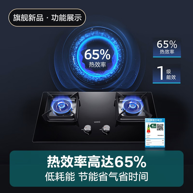 [国补]华帝(vatti)5.0KW火力燃气灶家用嵌入式钢化玻璃离子熄火保护烈焰不糊锅i10073B液化气
