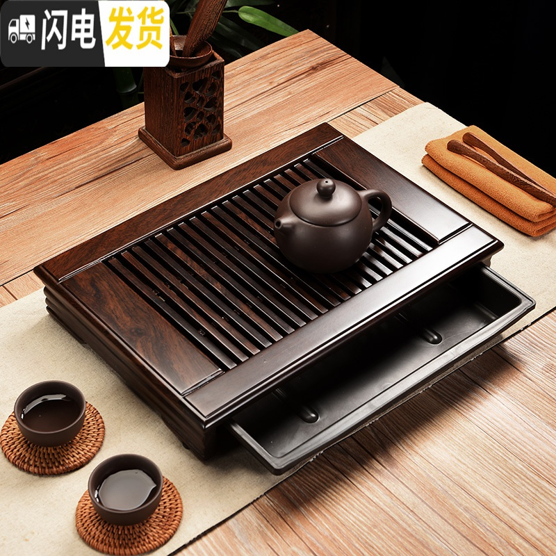 三维工匠小号鸡翅木茶盘储水式茶台黑檀茶海抽屉简约家用实木托盘迷长方形 黑檀储水茶盘雅韵