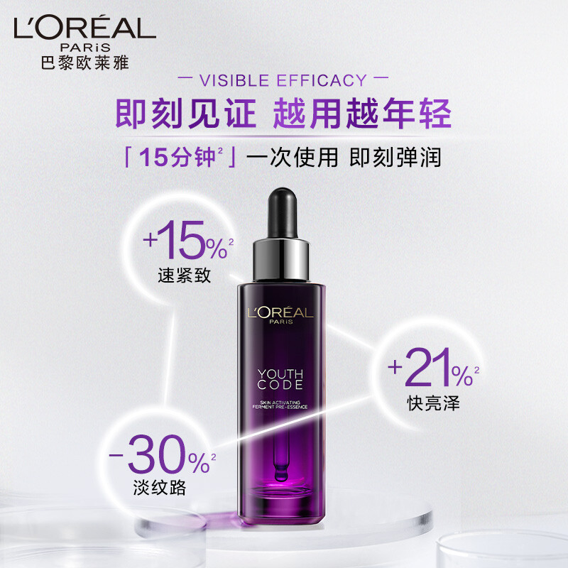 欧莱雅(L’OREAL)小黑瓶精华液 青春密码酵素精华肌底液 面部抗老紧致 补水保湿滋润营养 小黑瓶肌底/液75ml高清大图