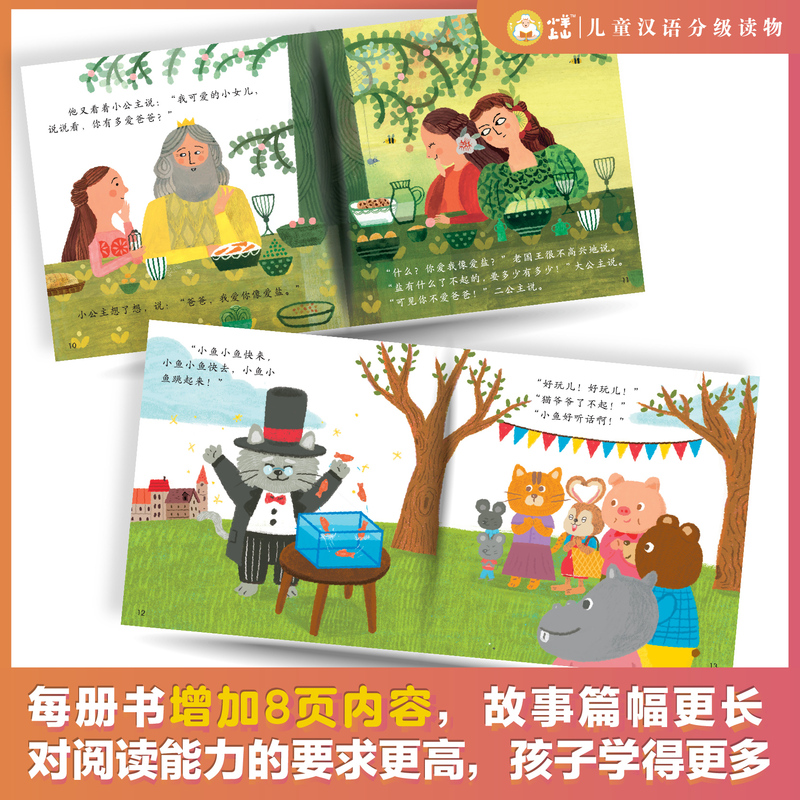 小羊上山儿童分级读物 第2级 (10册) [正版]小羊上山儿童分级读物1234级全套汉语分级阅读识字3岁-6岁幼小衔接绘高清大图