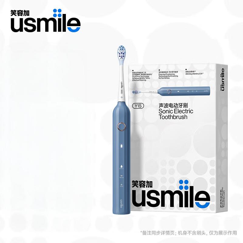 usmile 声波电动牙刷Y1s雾蓝